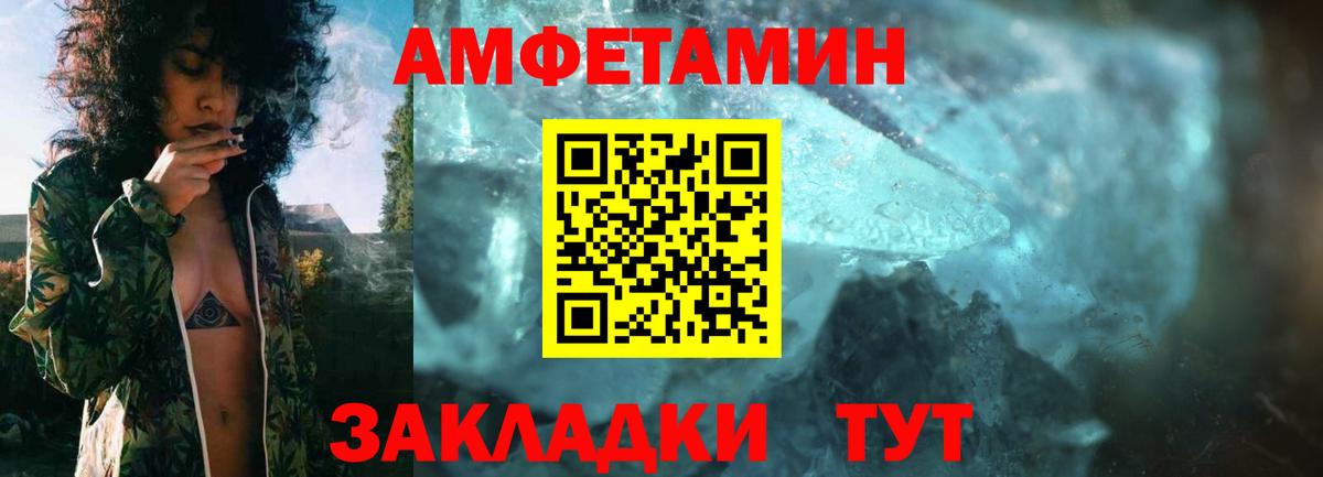 Амфетамин Premium  Вход с VPN  Новокубанск 