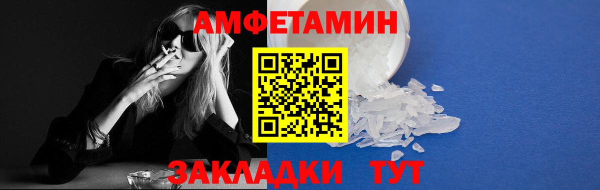 АМФ 97% Новокубанск