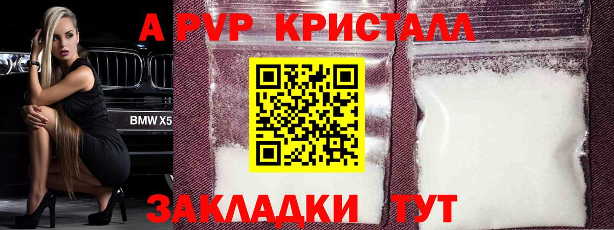 Alfa_PVP Соль  Вход с VPN  Alpha-PVP СК КРИС  A PVP  Новокубанск  A PVP Crystall 