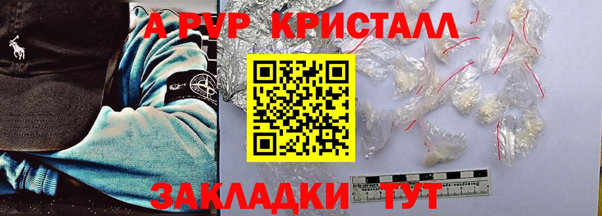 APVP VHQ Новокубанск