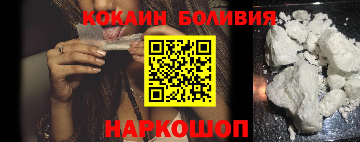 КОКАИН 99%  КОКАИН  Новокубанск  Вход с VPN 