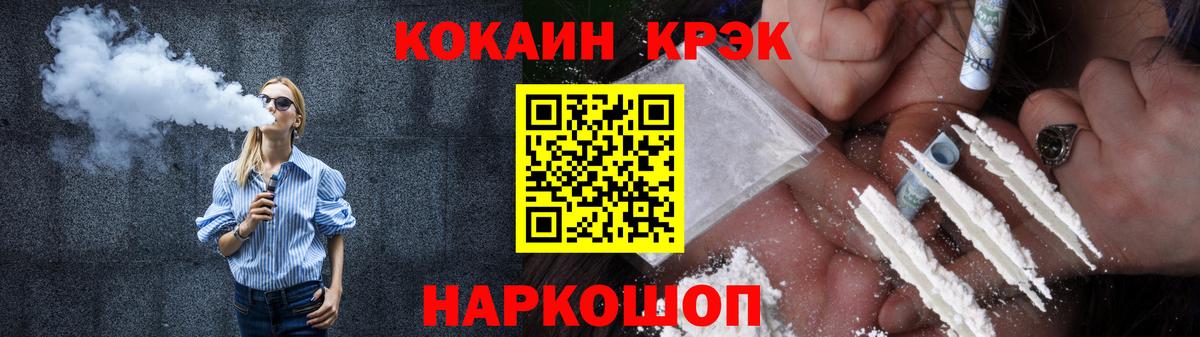 COCAIN 98% Новокубанск
