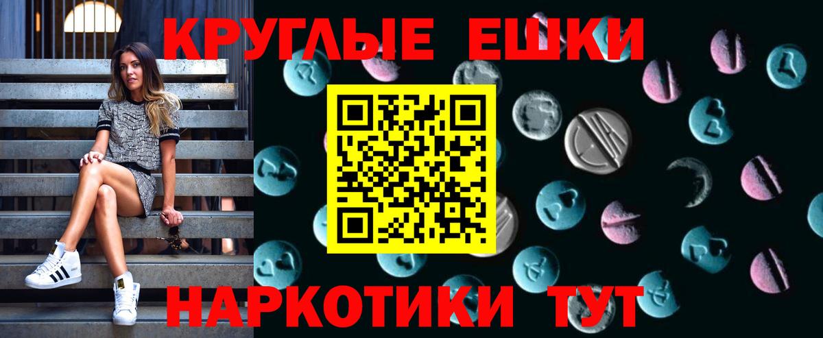 Экстази  Вход с VPN  Ecstasy Punisher  Новокубанск  Экстази 300 mg 