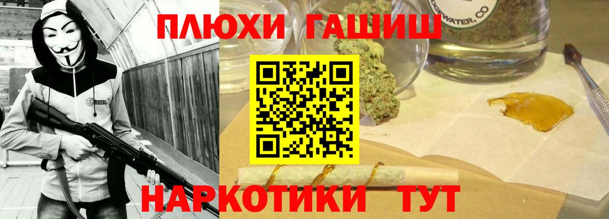 ГАШИШ Изолятор  Вход с VPN  ГАШИШ Cannabis  Новокубанск 
