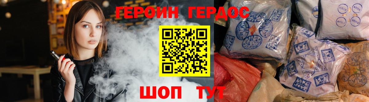 Новокубанск  ГЕРОИН афганец  Вход с VPN 