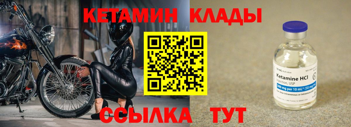 Кетамин ketamine Новокубанск