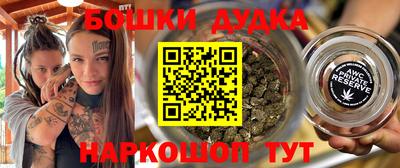 бутират Иваново