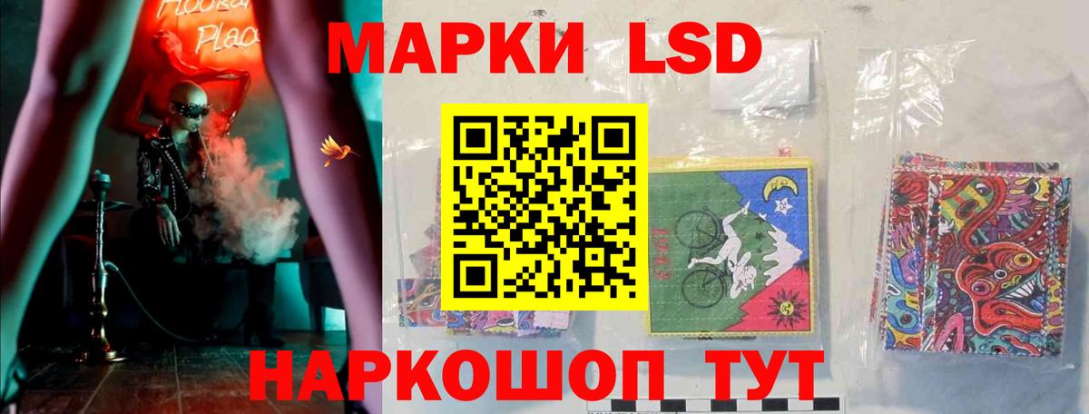 ЛСД экстази кислота  Вход с VPN  LSD-25 экстази  Новокубанск  LSD-25 экстази кислота 