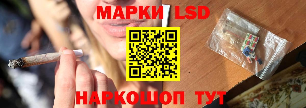 Лсд 25 экстази кислота Новокубанск