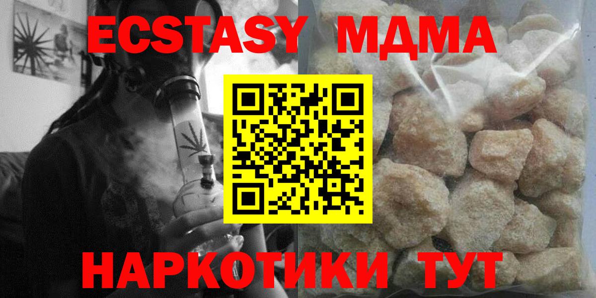 MDMA VHQ  МДМА crystal  Новокубанск  MDMA  Вход с VPN 