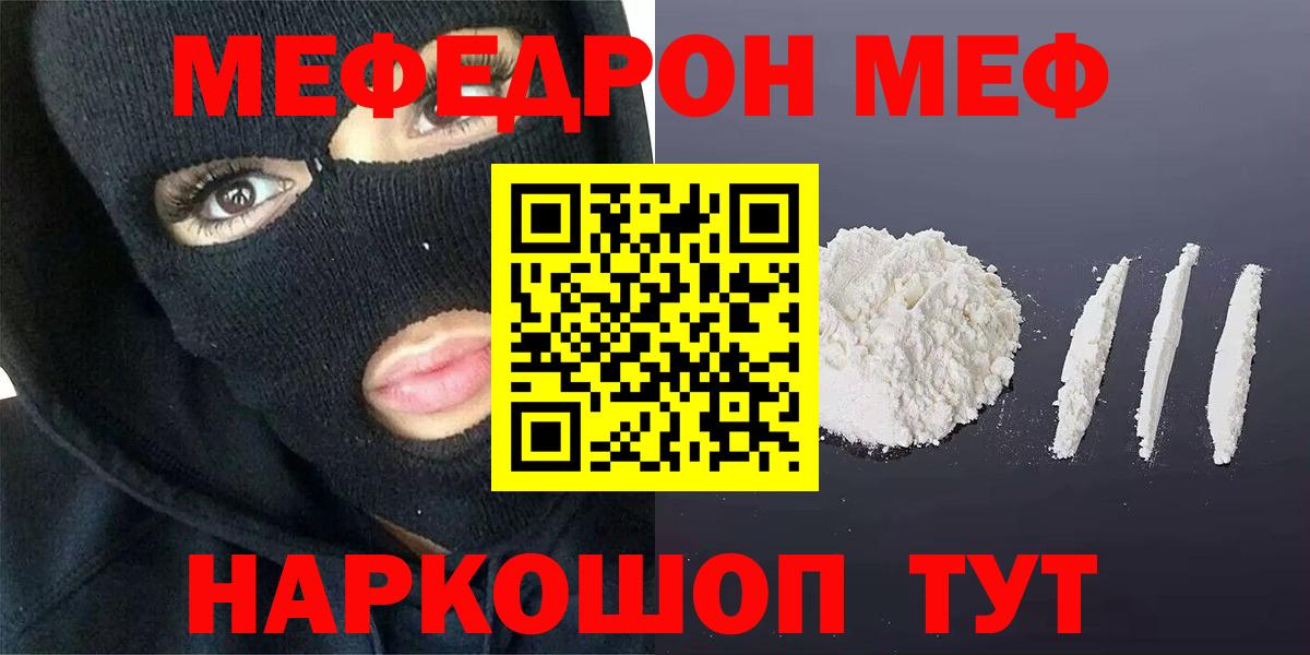 Новокубанск  купить наркотики сайты  Мефедрон 4 MMC  Вход с VPN  Меф мука 