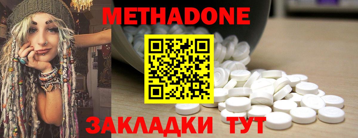   вход  Вход с VPN  МЕТАДОН мёд  Новокубанск  МЕТАДОН белоснежный 