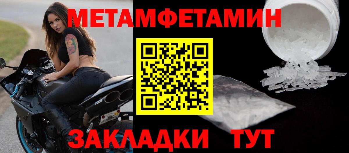 Новокубанск  МЕТАМФЕТАМИН  Вход с VPN  Первитин пудра 