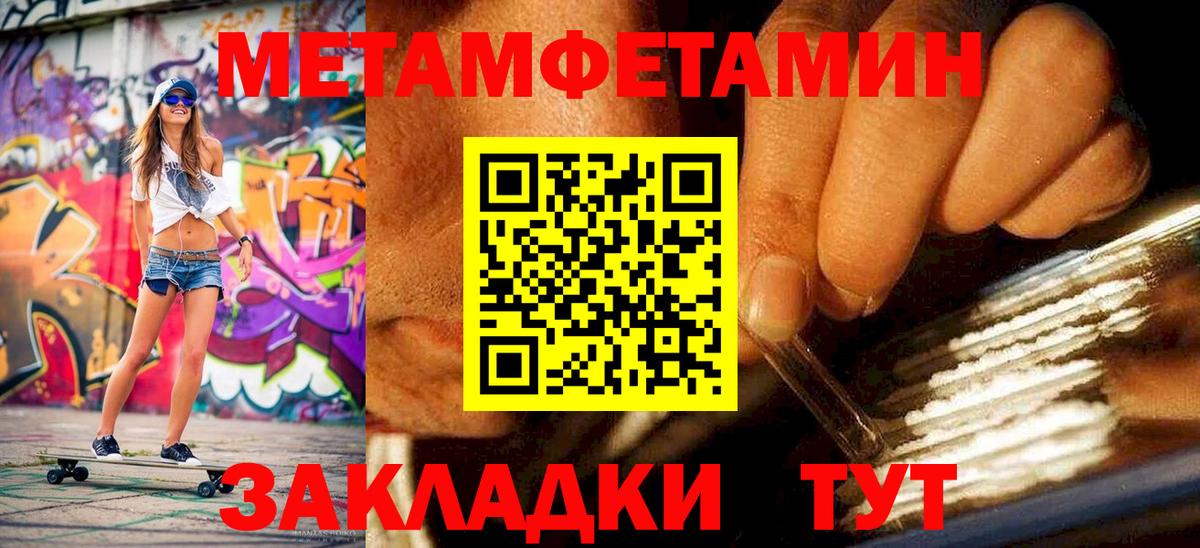 Метамфетамин мет Новокубанск