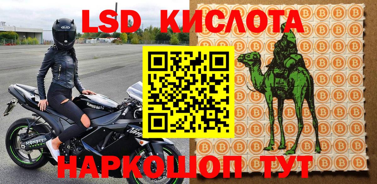 Новокубанск  Марки N-bome  Вход с VPN  Марки N-bome 1500мкг 
